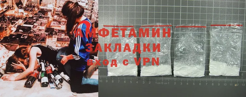 Amphetamine Розовый  Углегорск 