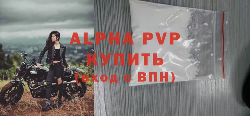 Alpha PVP кристаллы  Углегорск 