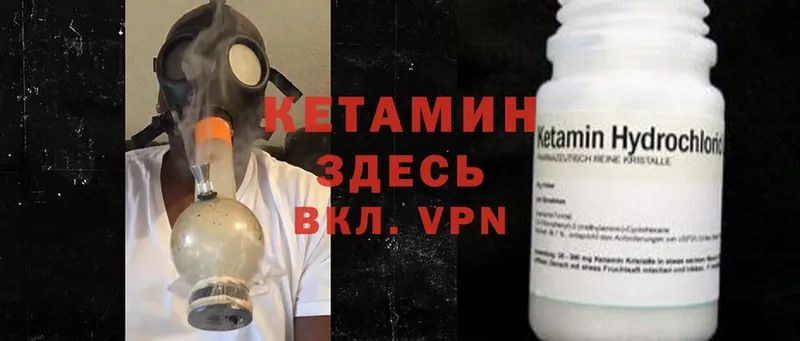 где купить наркотик  blacksprut ссылка  Кетамин ketamine  Углегорск 