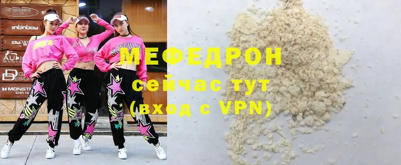 Мефедрон мука  Углегорск 